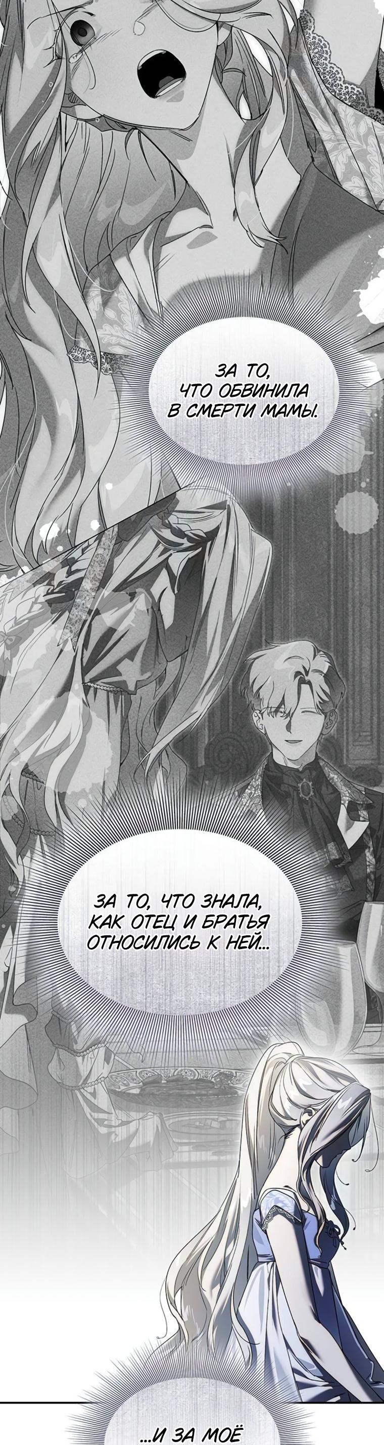 Манга Сделайте все возможное, чтобы пожалеть об этом. - Глава 32 Страница 21