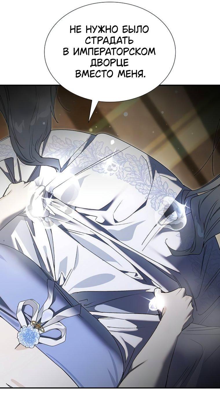 Манга Сделайте все возможное, чтобы пожалеть об этом. - Глава 32 Страница 34