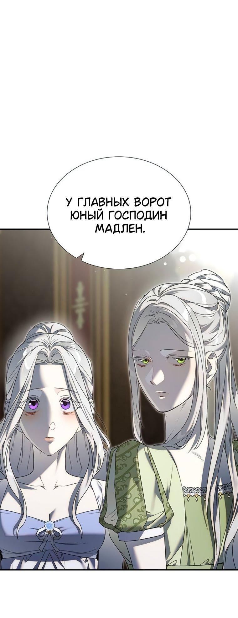 Манга Сделайте все возможное, чтобы пожалеть об этом. - Глава 32 Страница 49