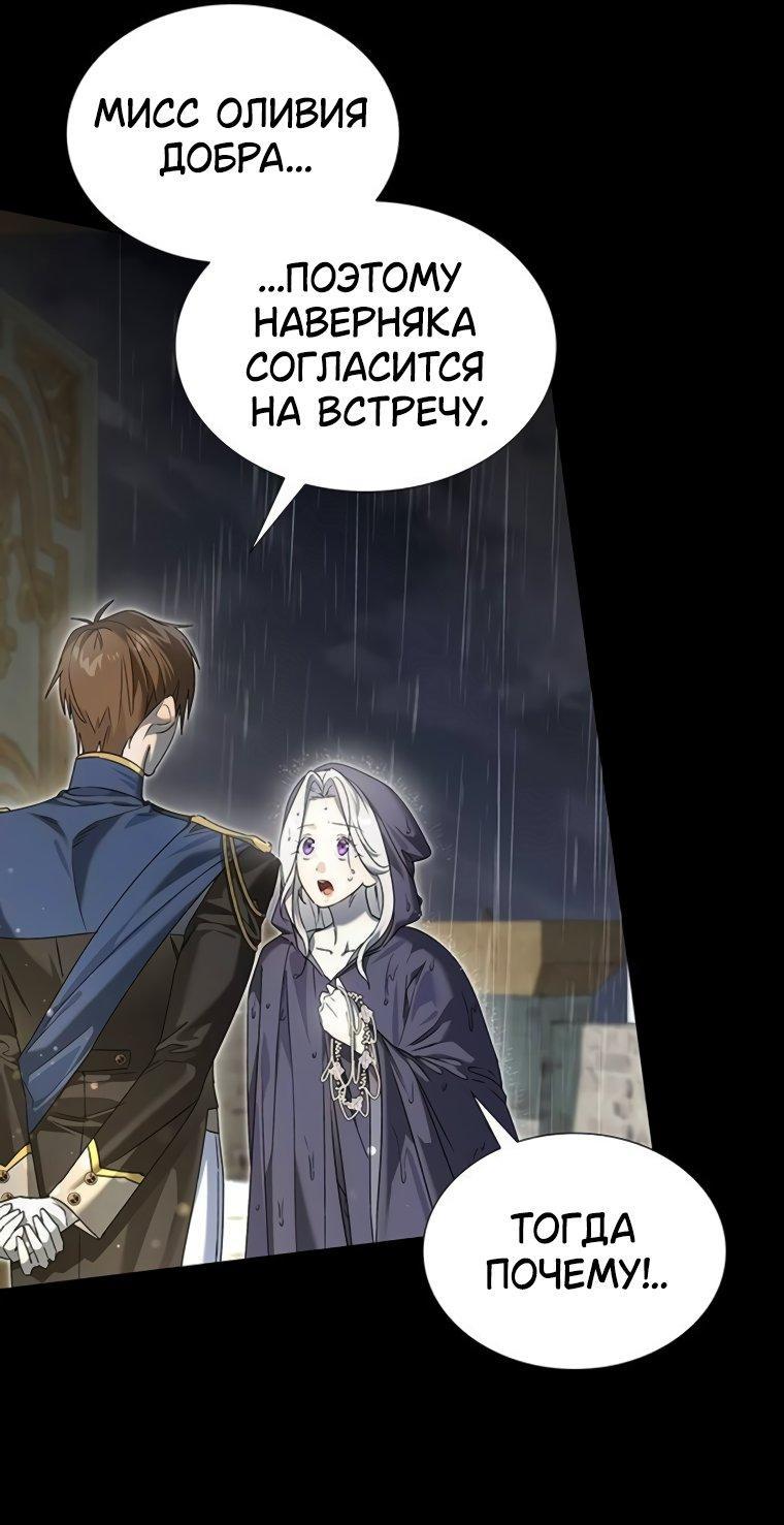 Манга Сделайте все возможное, чтобы пожалеть об этом. - Глава 32 Страница 7