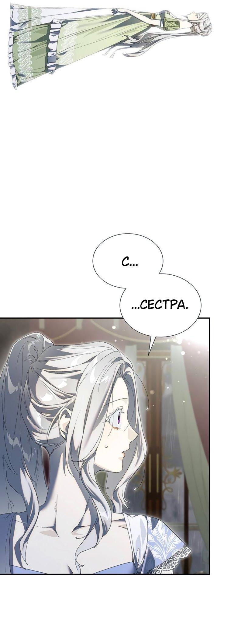 Манга Сделайте все возможное, чтобы пожалеть об этом. - Глава 32 Страница 26