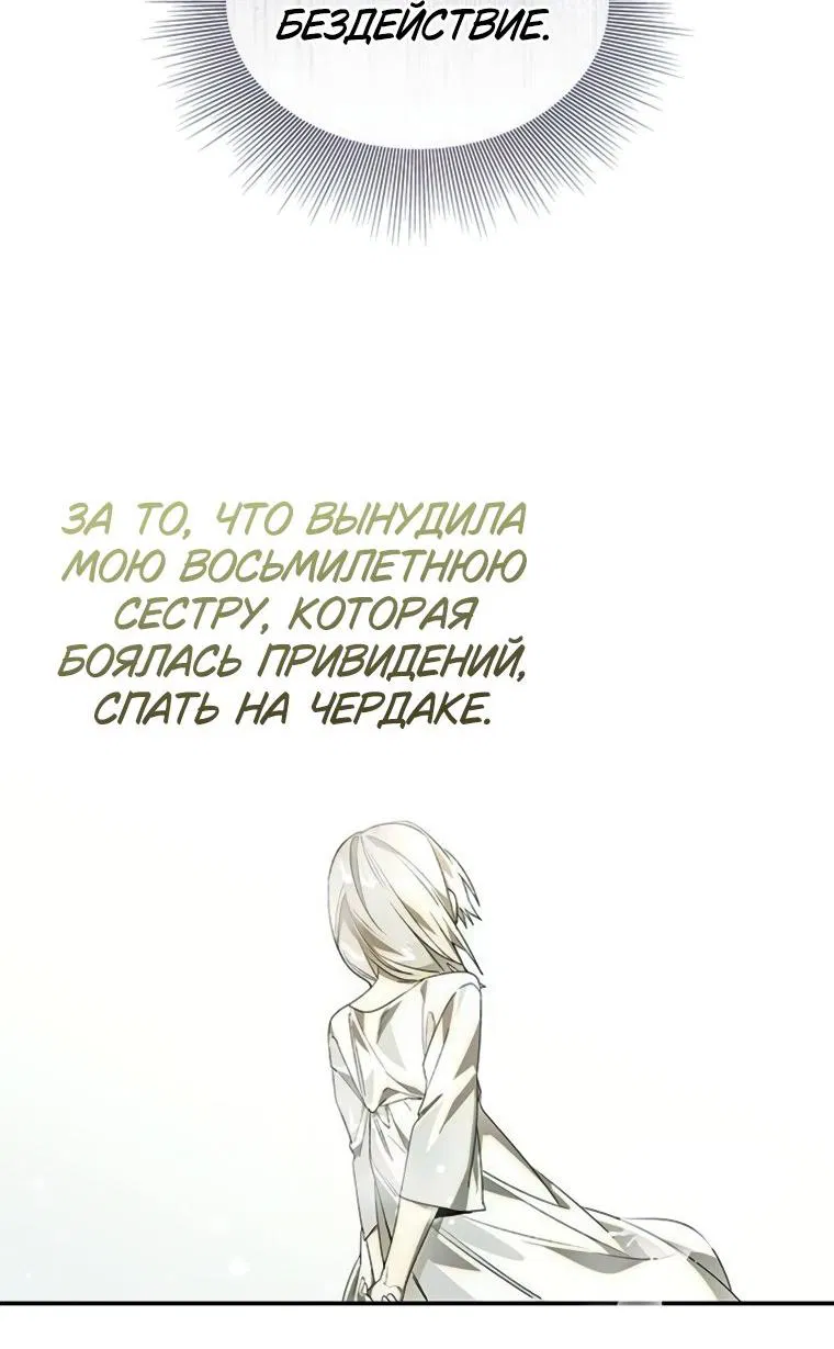 Манга Сделайте все возможное, чтобы пожалеть об этом. - Глава 32 Страница 22