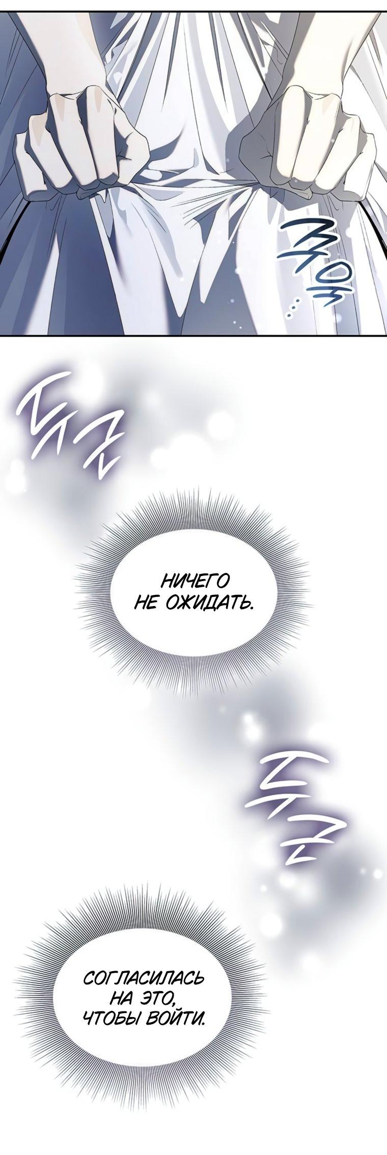 Манга Сделайте все возможное, чтобы пожалеть об этом. - Глава 32 Страница 15