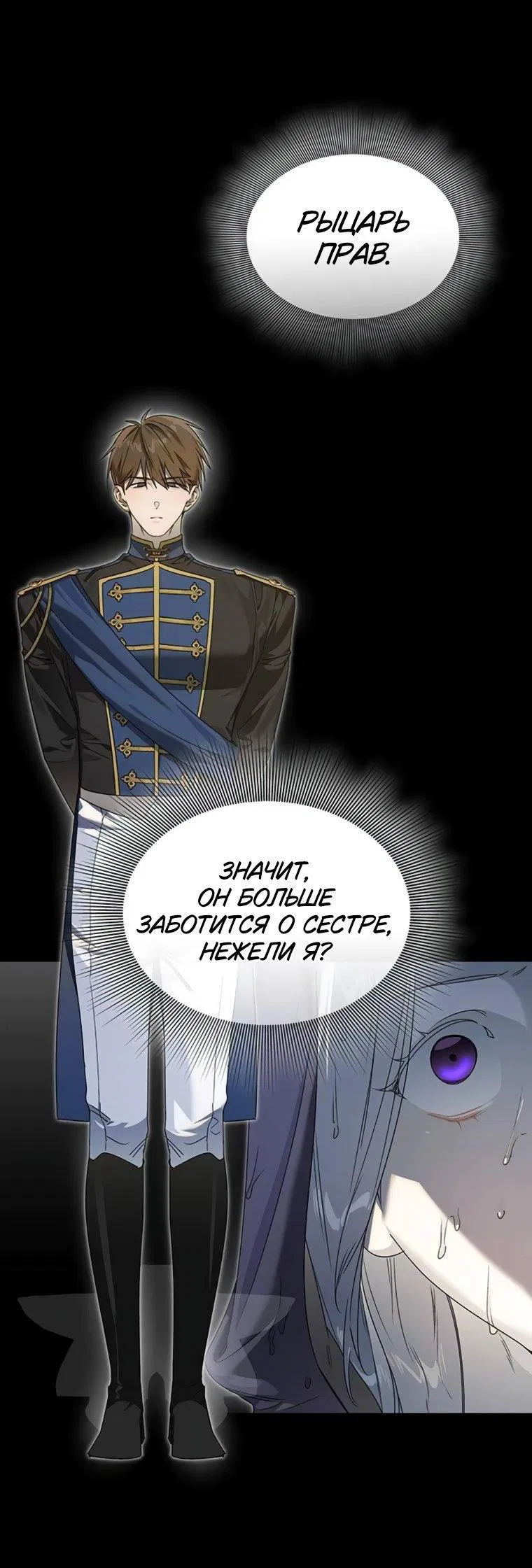 Манга Сделайте все возможное, чтобы пожалеть об этом. - Глава 32 Страница 11