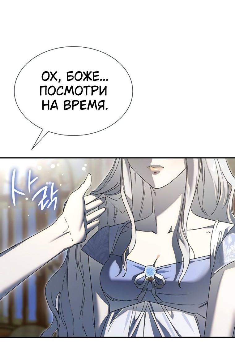 Манга Сделайте все возможное, чтобы пожалеть об этом. - Глава 32 Страница 50