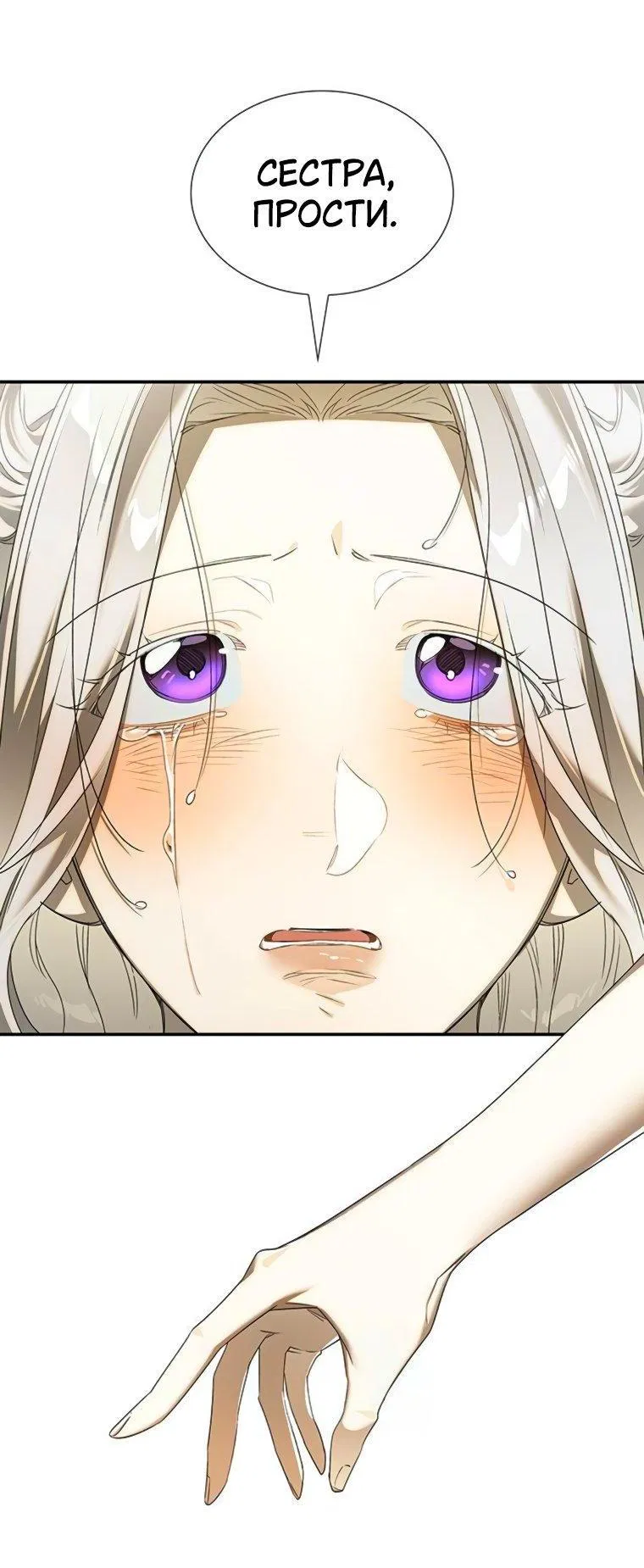 Манга Сделайте все возможное, чтобы пожалеть об этом. - Глава 32 Страница 37