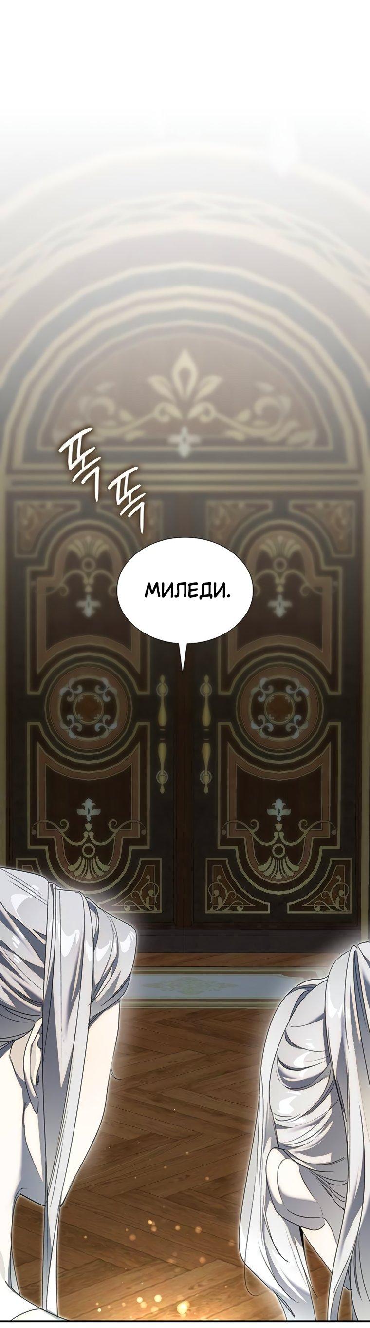 Манга Сделайте все возможное, чтобы пожалеть об этом. - Глава 32 Страница 48