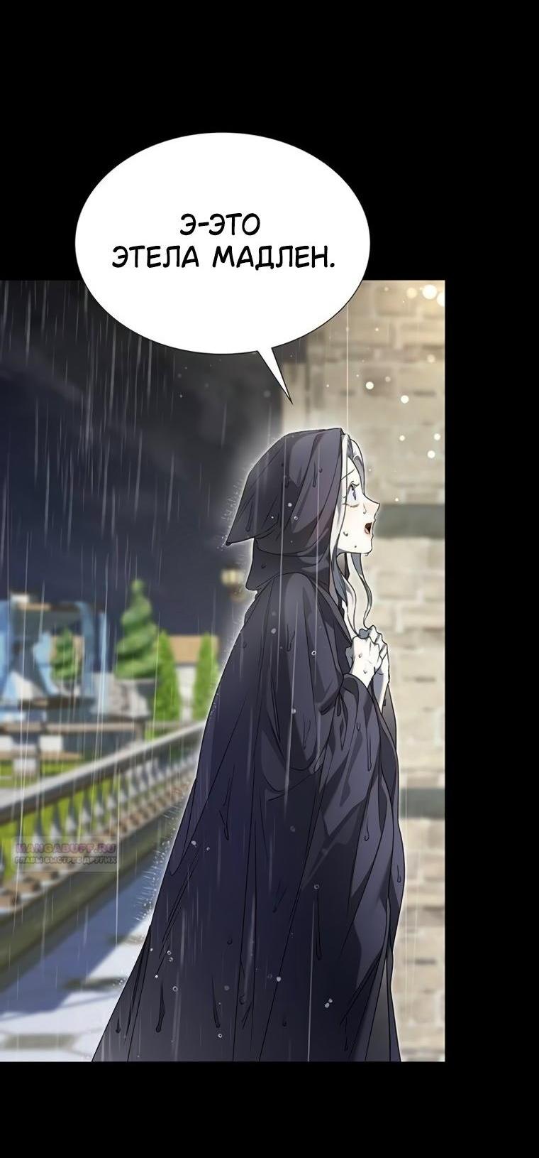 Манга Сделайте все возможное, чтобы пожалеть об этом. - Глава 32 Страница 3