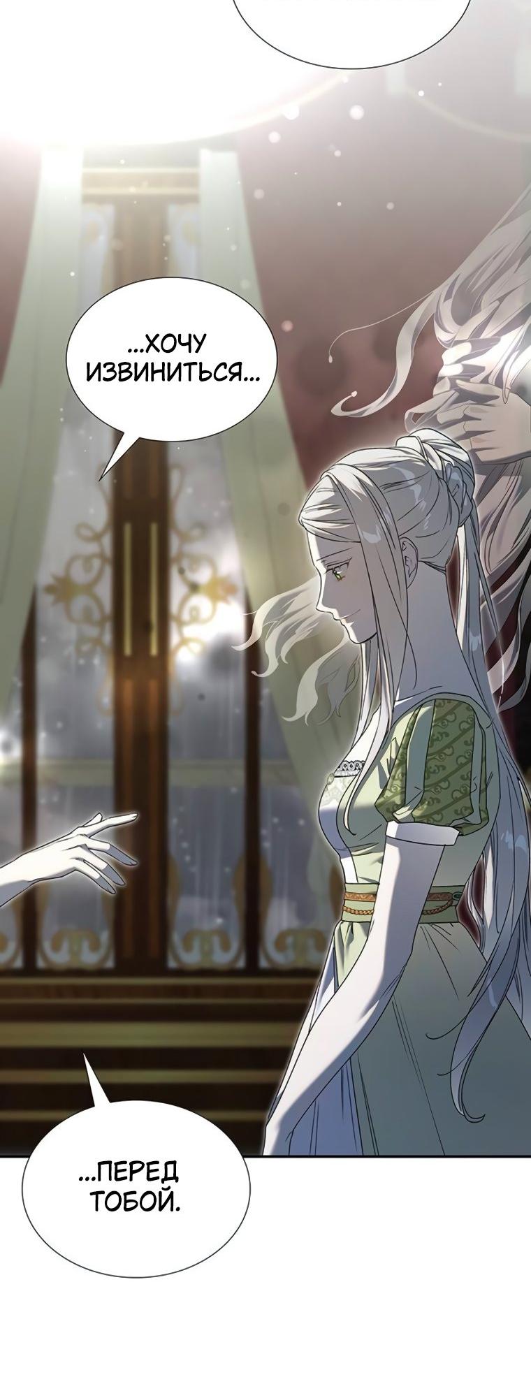 Манга Сделайте все возможное, чтобы пожалеть об этом. - Глава 32 Страница 30