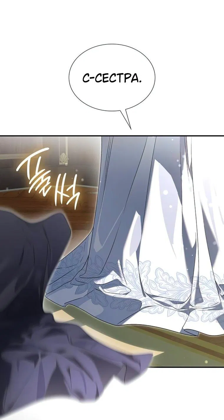 Манга Сделайте все возможное, чтобы пожалеть об этом. - Глава 32 Страница 28