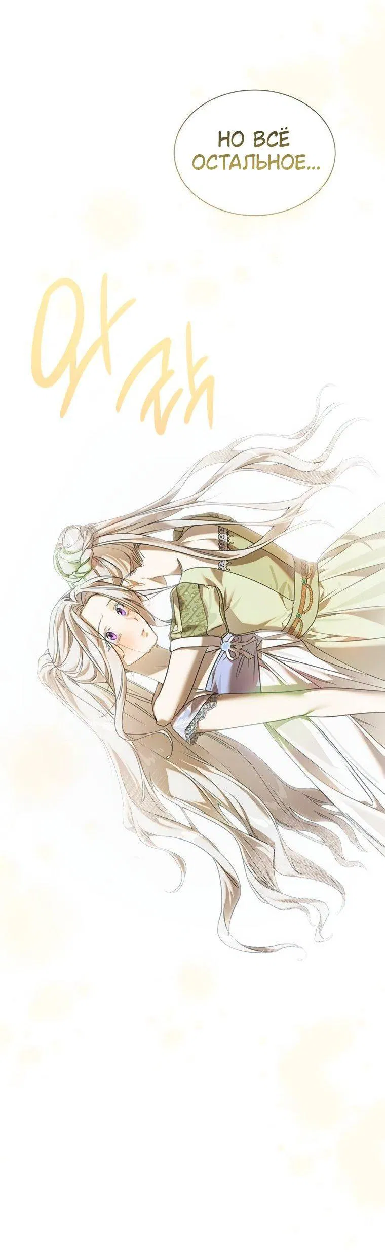 Манга Сделайте все возможное, чтобы пожалеть об этом. - Глава 32 Страница 40