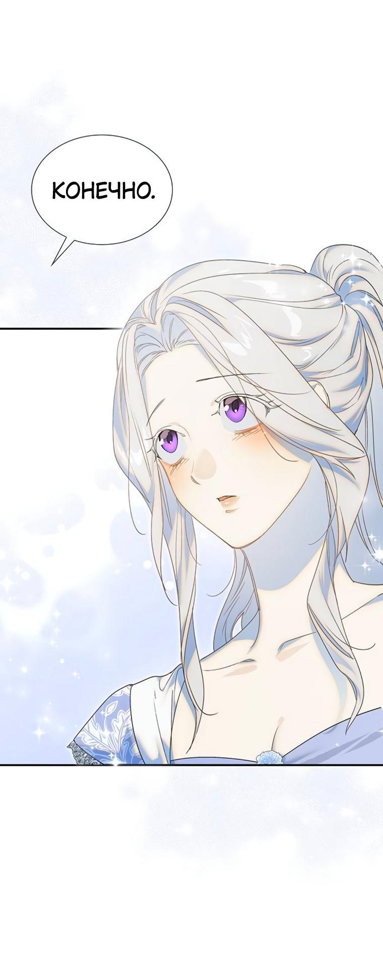 Манга Сделайте все возможное, чтобы пожалеть об этом. - Глава 32 Страница 59