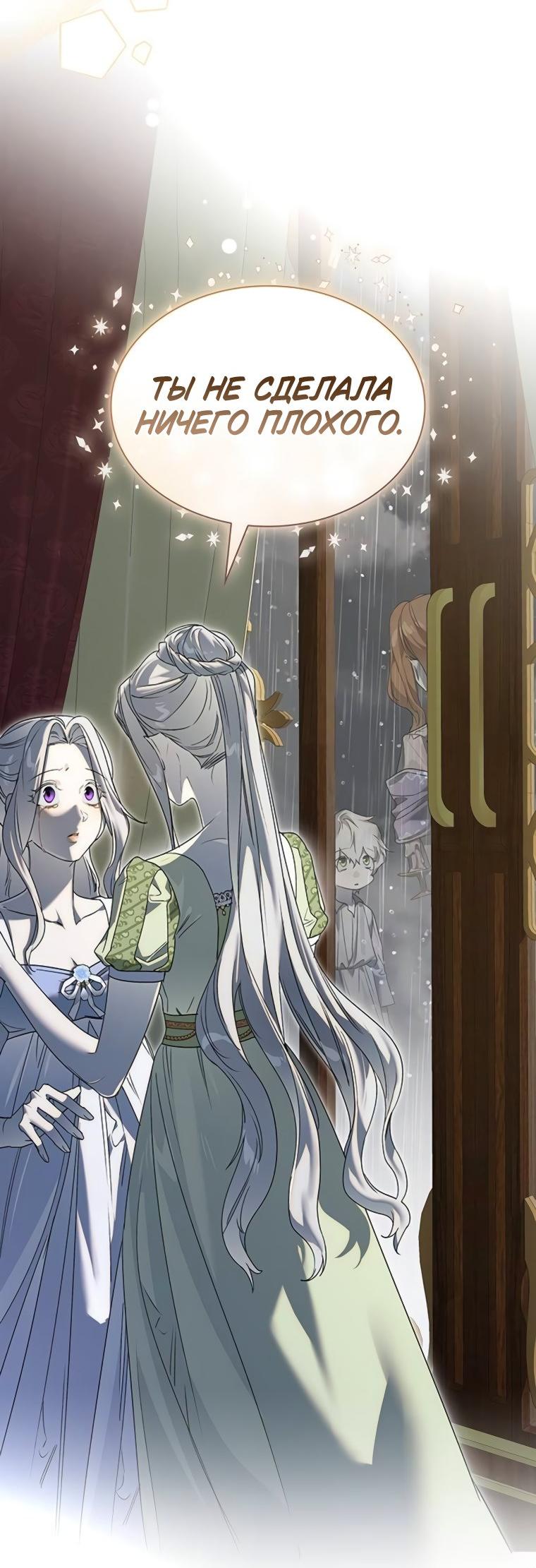 Манга Сделайте все возможное, чтобы пожалеть об этом. - Глава 32 Страница 43