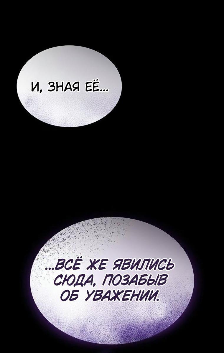 Манга Сделайте все возможное, чтобы пожалеть об этом. - Глава 32 Страница 8