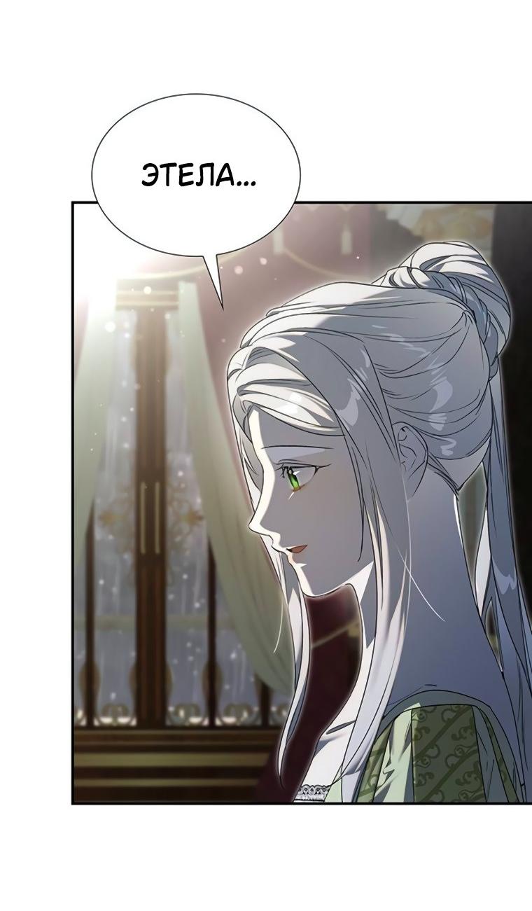 Манга Сделайте все возможное, чтобы пожалеть об этом. - Глава 32 Страница 27