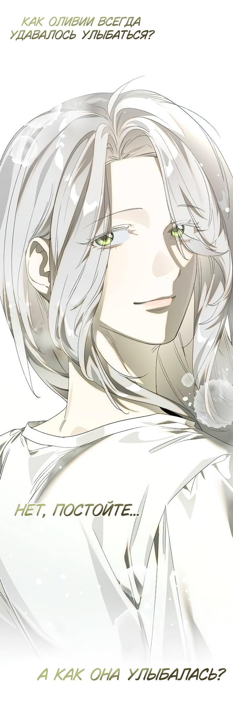 Манга Сделайте все возможное, чтобы пожалеть об этом. - Глава 32 Страница 24