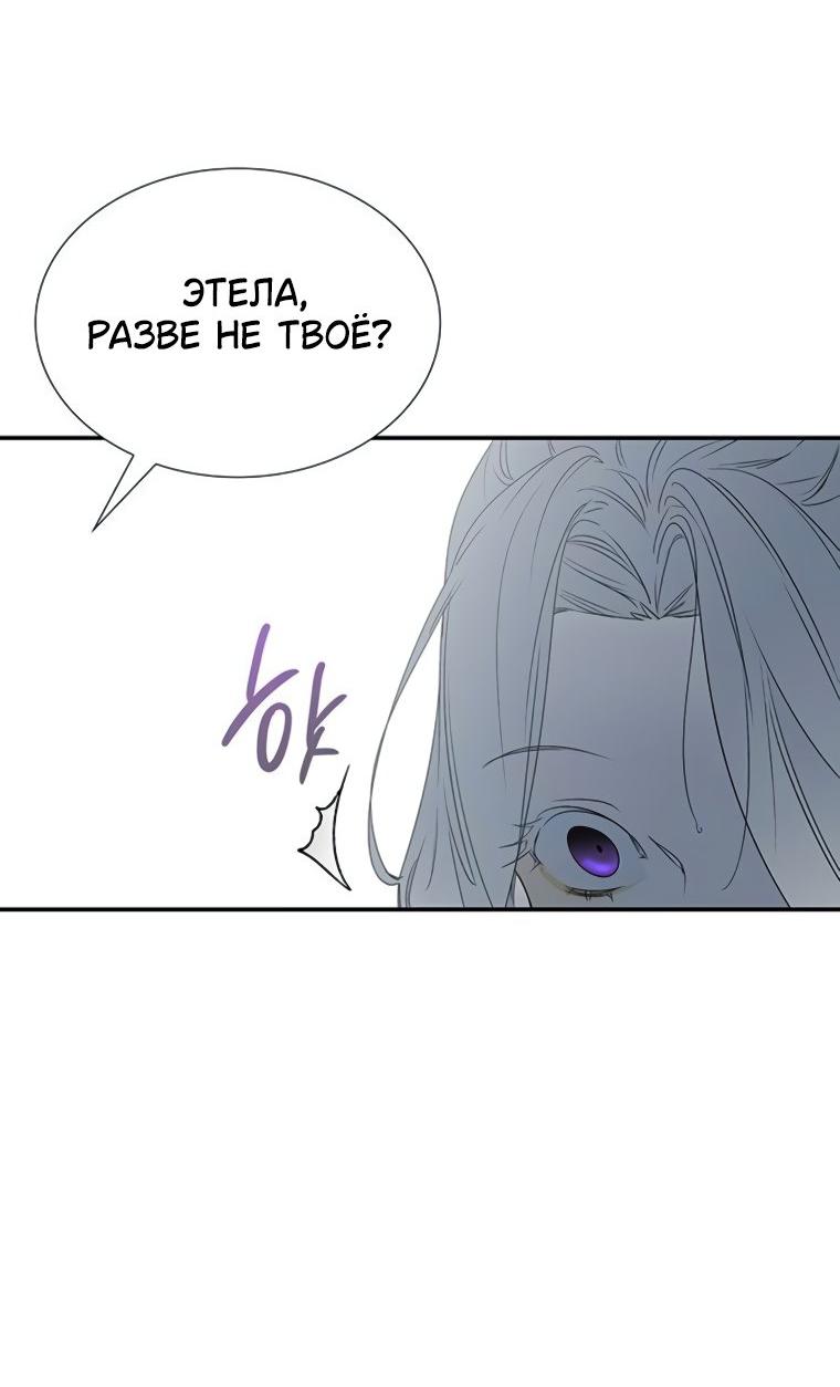 Манга Сделайте все возможное, чтобы пожалеть об этом. - Глава 32 Страница 54