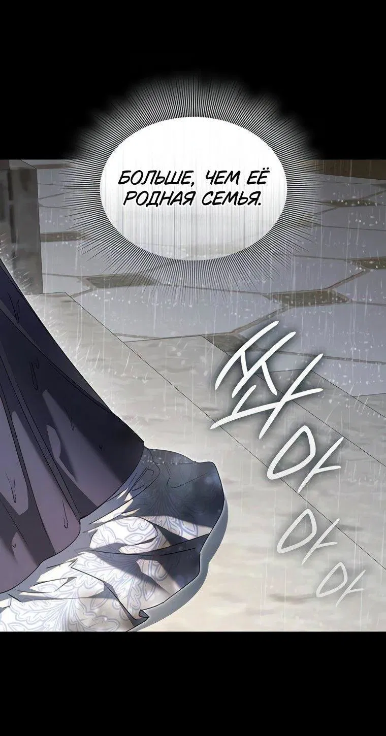 Манга Сделайте все возможное, чтобы пожалеть об этом. - Глава 32 Страница 12