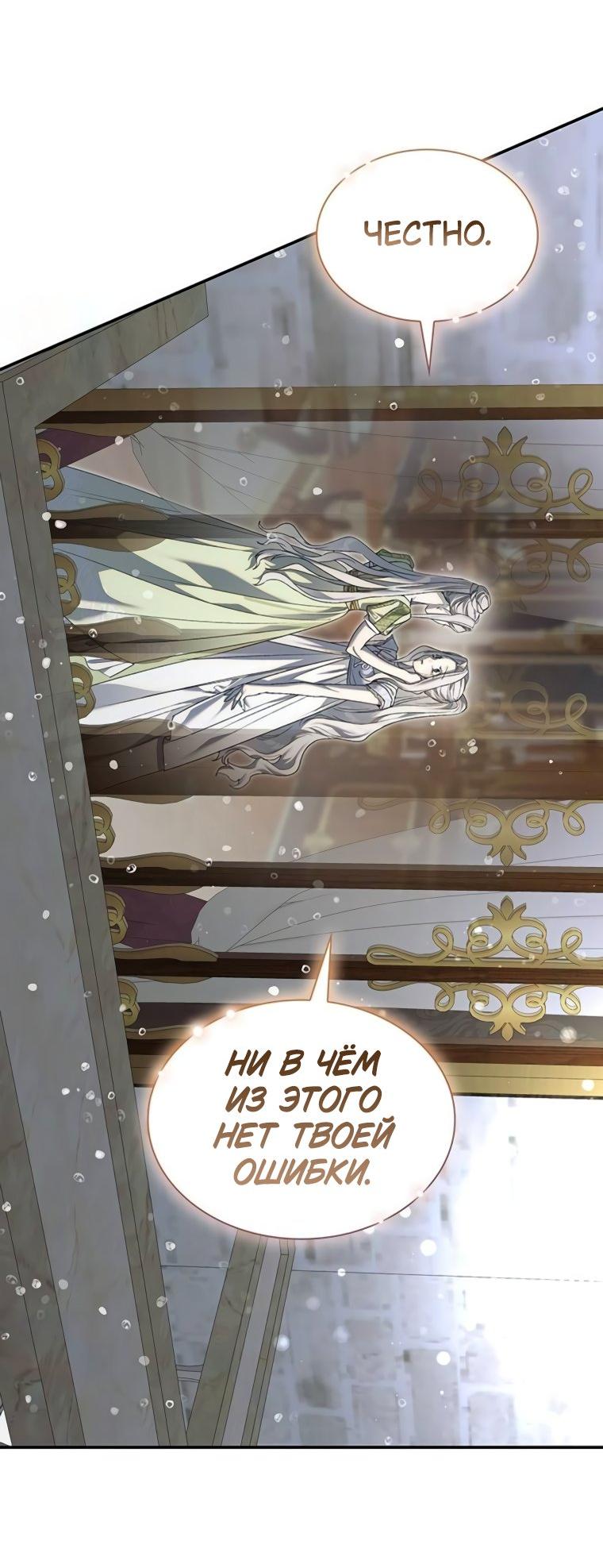 Манга Сделайте все возможное, чтобы пожалеть об этом. - Глава 32 Страница 45