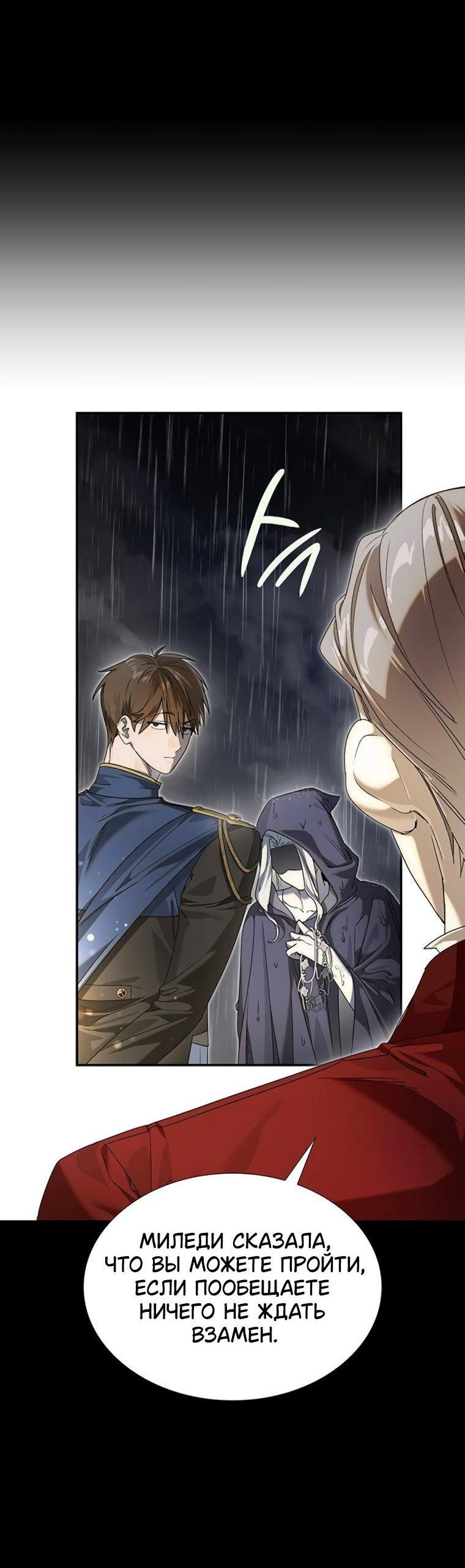 Манга Сделайте все возможное, чтобы пожалеть об этом. - Глава 32 Страница 13