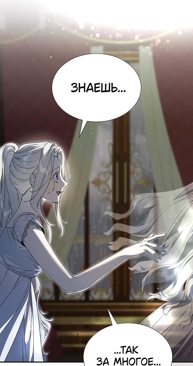 Манга Сделайте все возможное, чтобы пожалеть об этом. - Глава 32 Страница 29