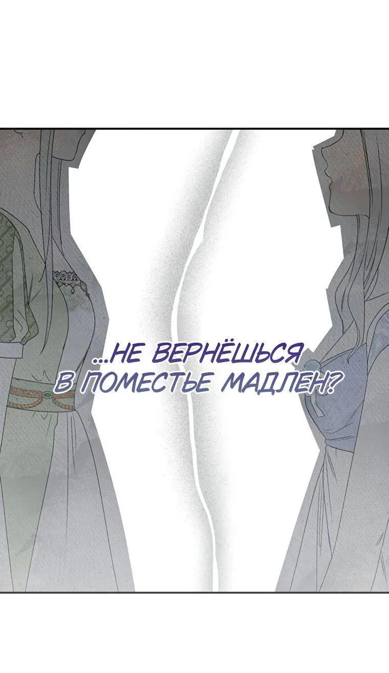 Манга Сделайте все возможное, чтобы пожалеть об этом. - Глава 32 Страница 53