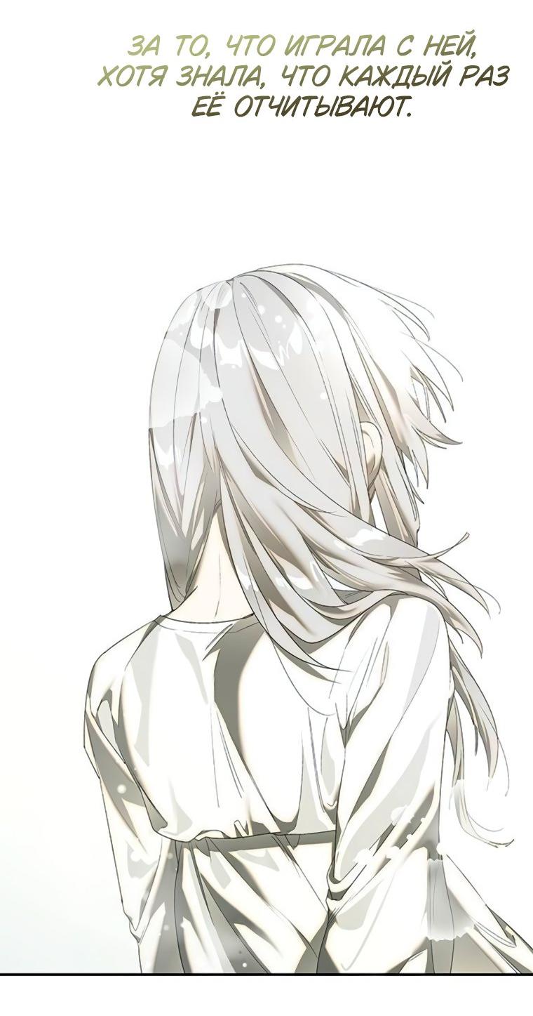 Манга Сделайте все возможное, чтобы пожалеть об этом. - Глава 32 Страница 23