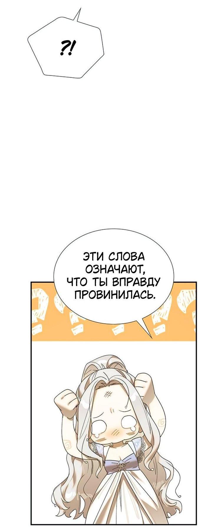 Манга Сделайте все возможное, чтобы пожалеть об этом. - Глава 32 Страница 39