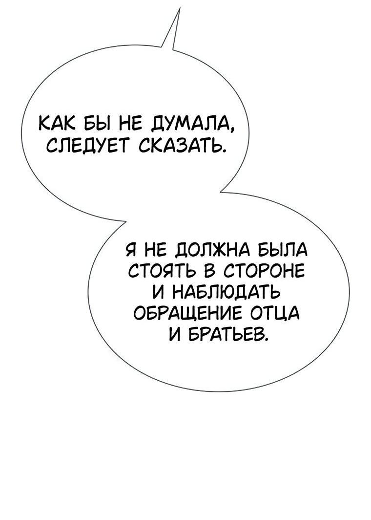 Манга Сделайте все возможное, чтобы пожалеть об этом. - Глава 32 Страница 33