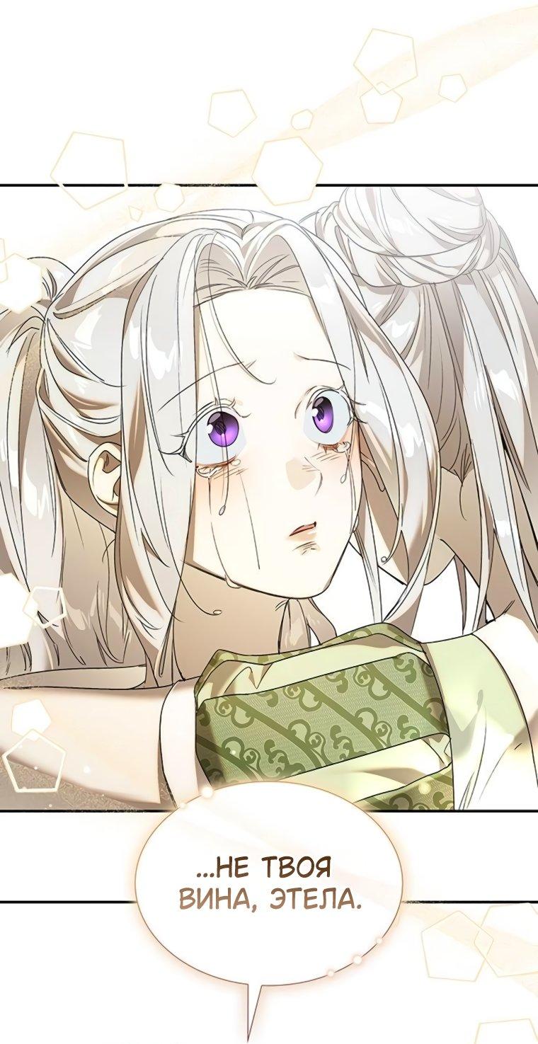 Манга Сделайте все возможное, чтобы пожалеть об этом. - Глава 32 Страница 41