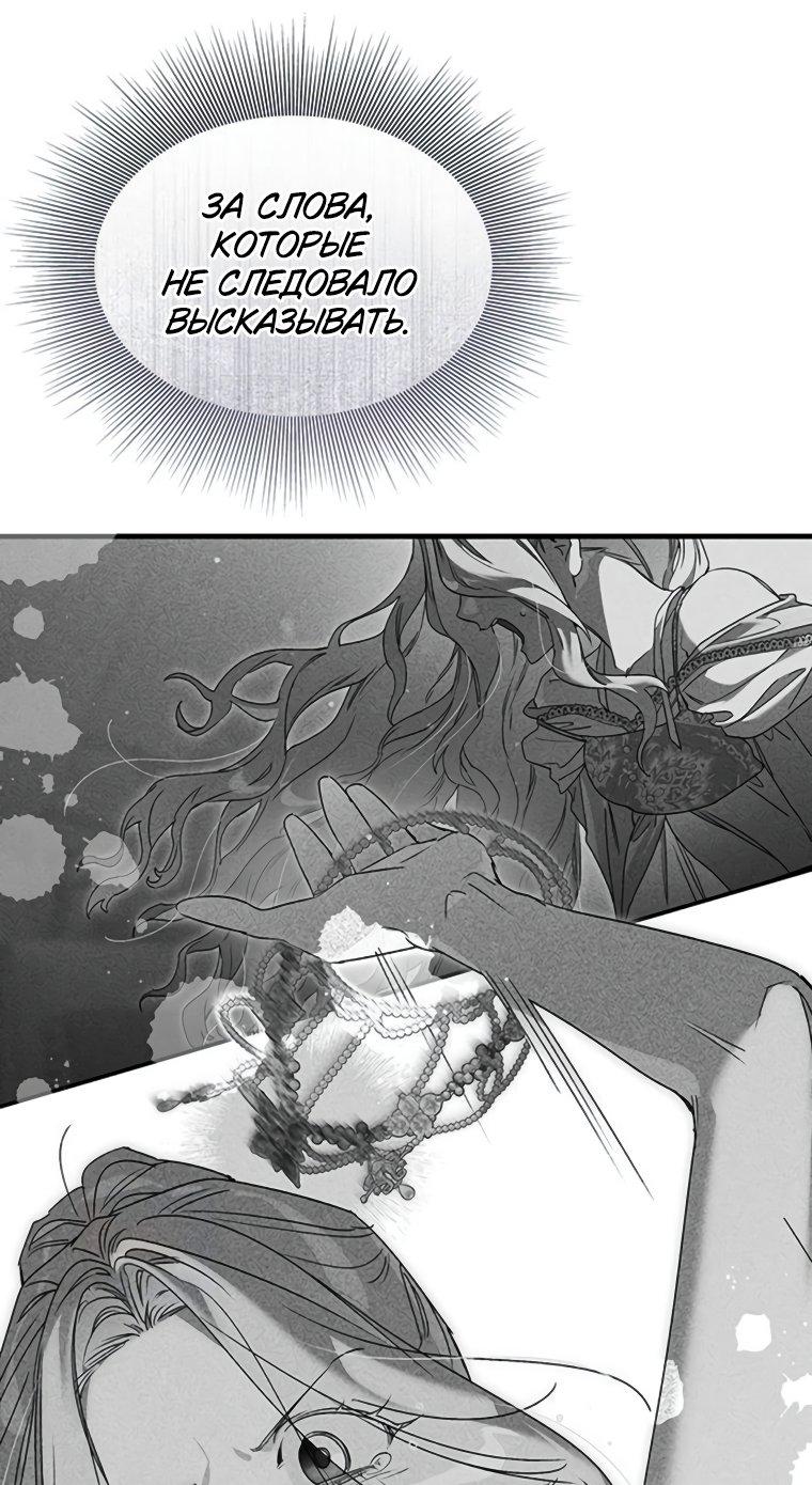 Манга Сделайте все возможное, чтобы пожалеть об этом. - Глава 32 Страница 20