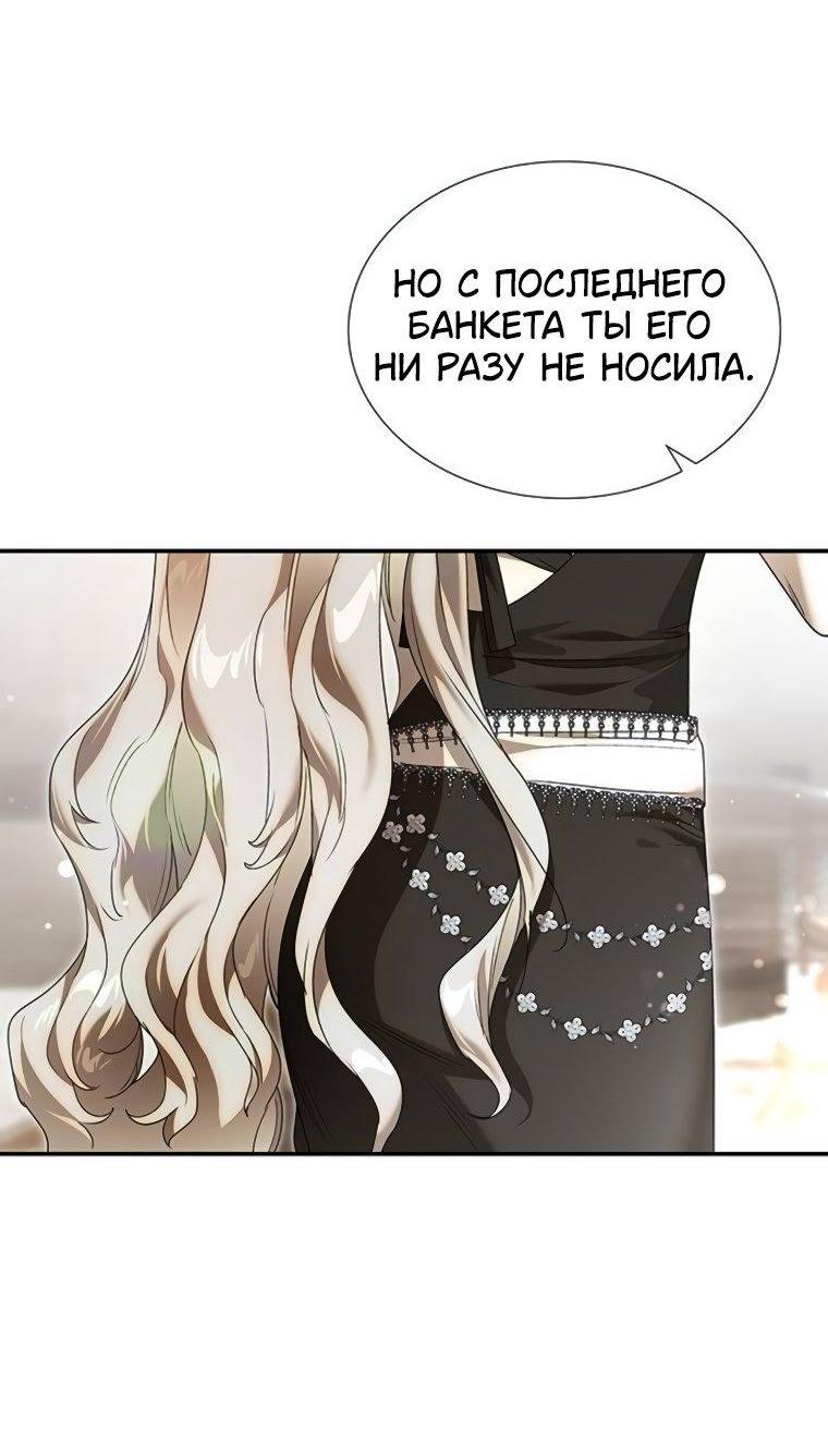 Манга Сделайте все возможное, чтобы пожалеть об этом. - Глава 31 Страница 41