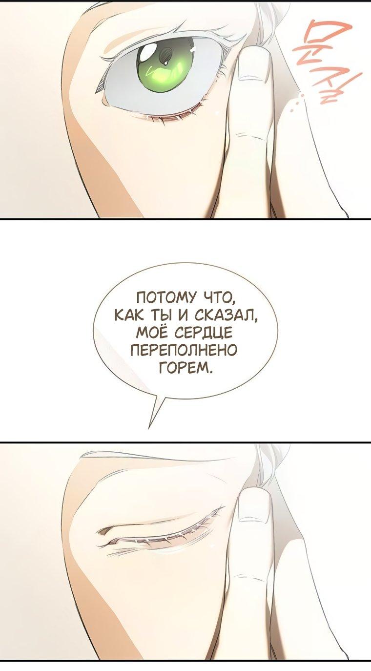 Манга Сделайте все возможное, чтобы пожалеть об этом. - Глава 31 Страница 44