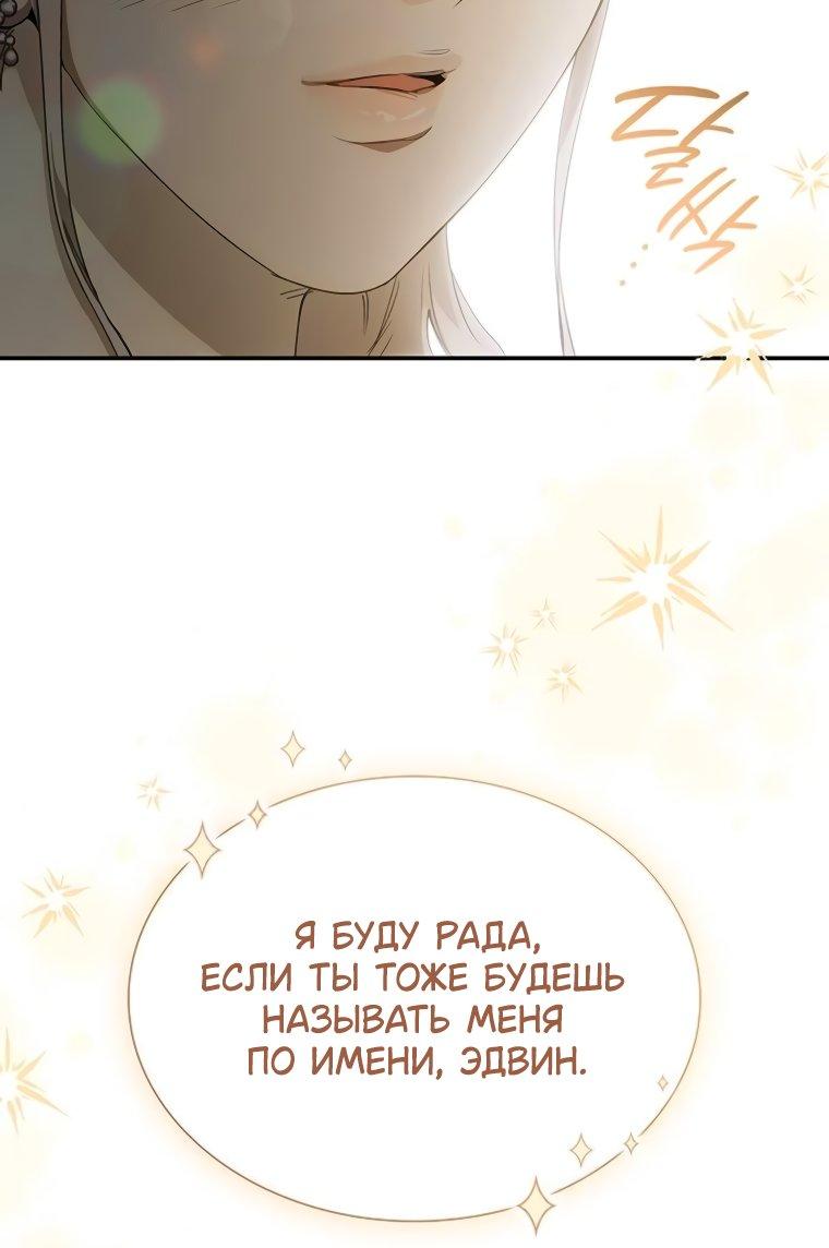 Манга Сделайте все возможное, чтобы пожалеть об этом. - Глава 31 Страница 29