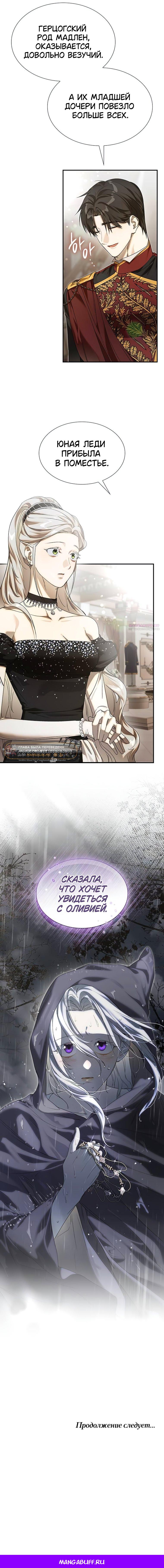 Манга Сделайте все возможное, чтобы пожалеть об этом. - Глава 31 Страница 50