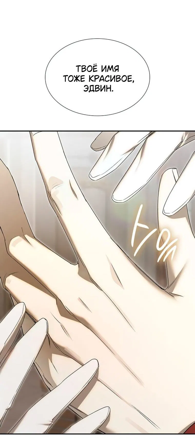 Манга Сделайте все возможное, чтобы пожалеть об этом. - Глава 31 Страница 34