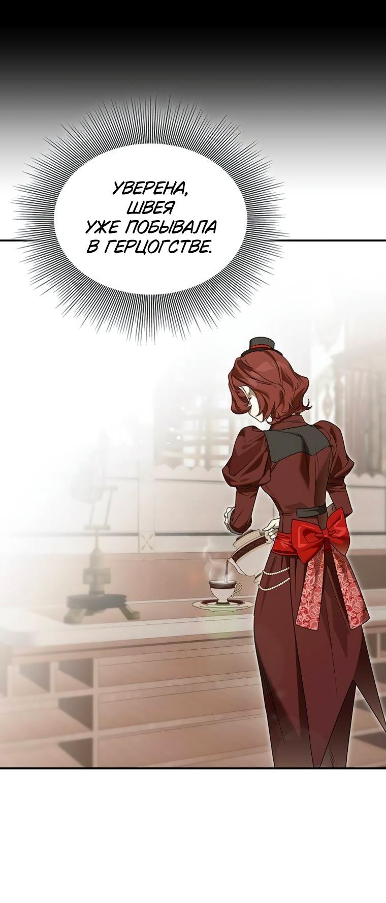 Манга Сделайте все возможное, чтобы пожалеть об этом. - Глава 31 Страница 17