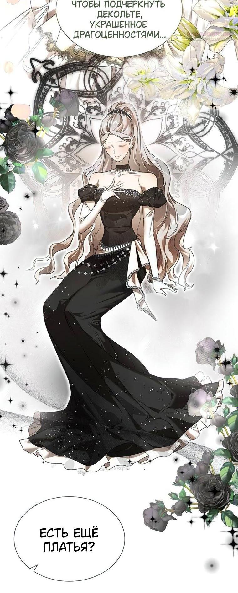 Манга Сделайте все возможное, чтобы пожалеть об этом. - Глава 31 Страница 4