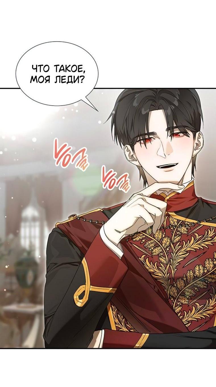 Манга Сделайте все возможное, чтобы пожалеть об этом. - Глава 31 Страница 6