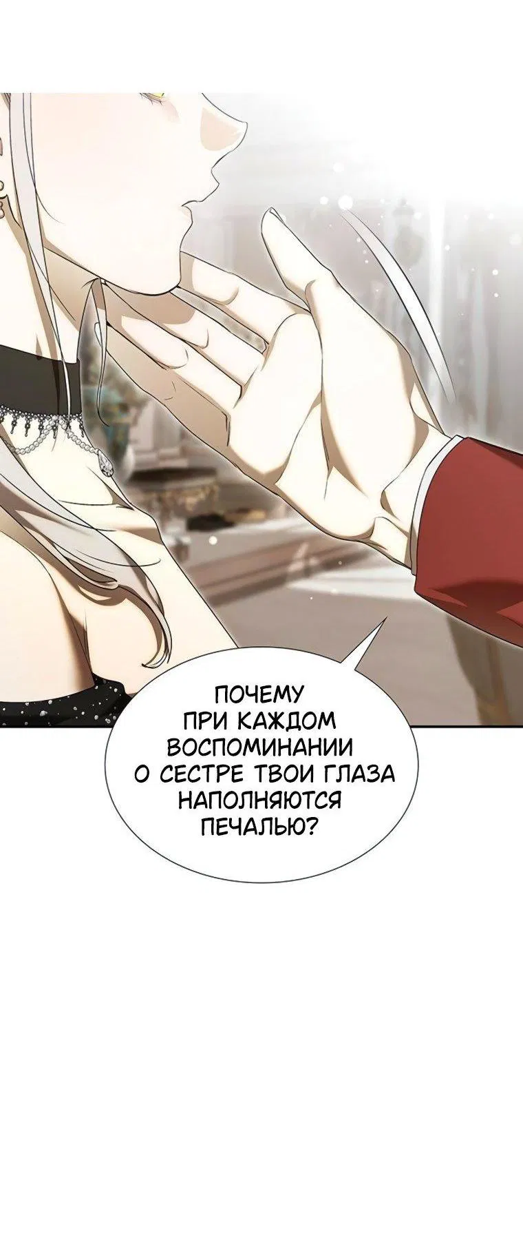 Манга Сделайте все возможное, чтобы пожалеть об этом. - Глава 31 Страница 43