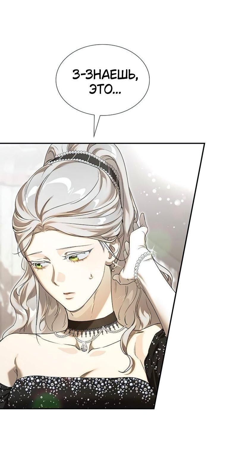 Манга Сделайте все возможное, чтобы пожалеть об этом. - Глава 31 Страница 13