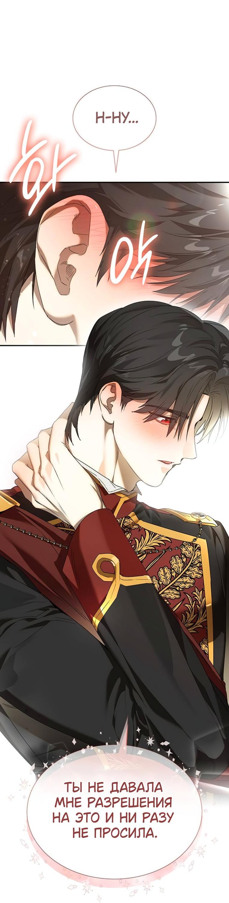 Манга Сделайте все возможное, чтобы пожалеть об этом. - Глава 31 Страница 26