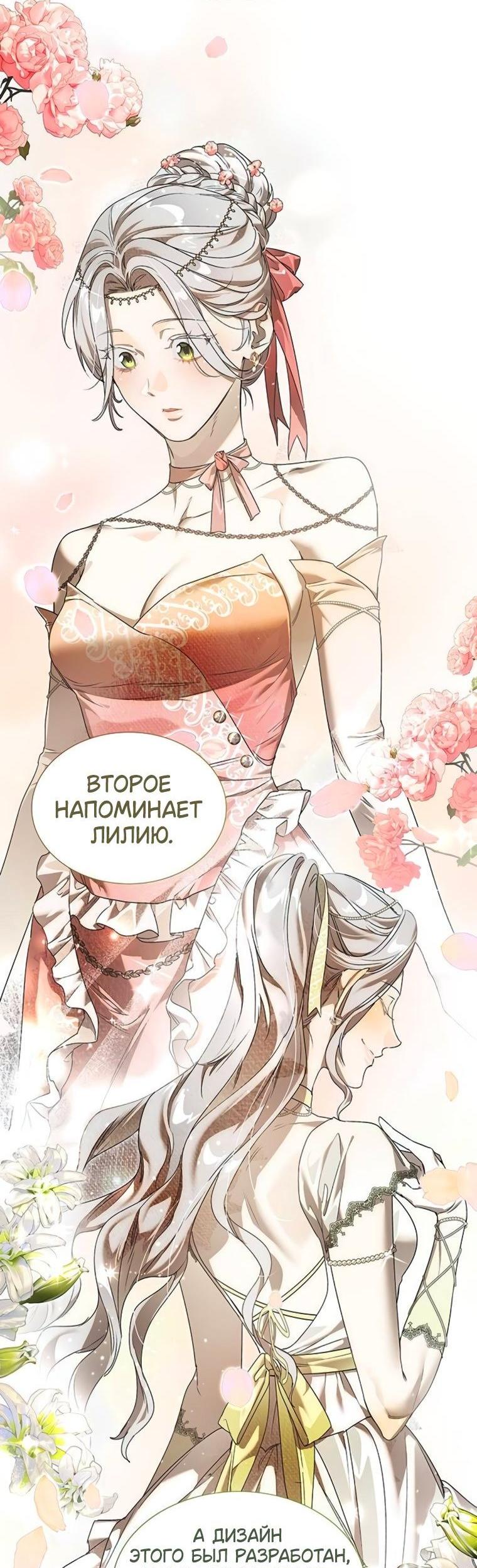 Манга Сделайте все возможное, чтобы пожалеть об этом. - Глава 31 Страница 3