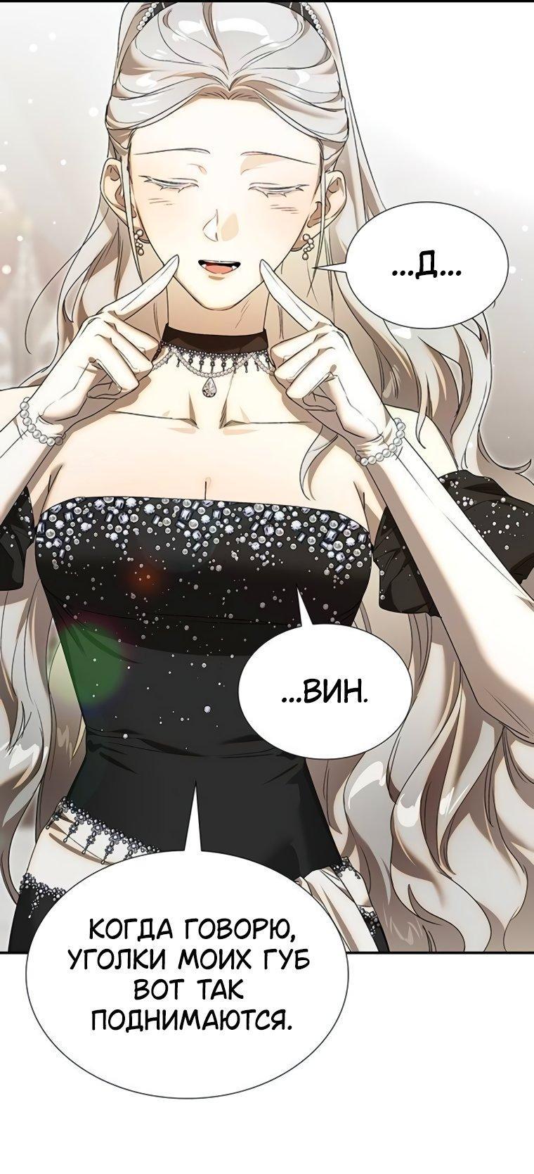 Манга Сделайте все возможное, чтобы пожалеть об этом. - Глава 31 Страница 36