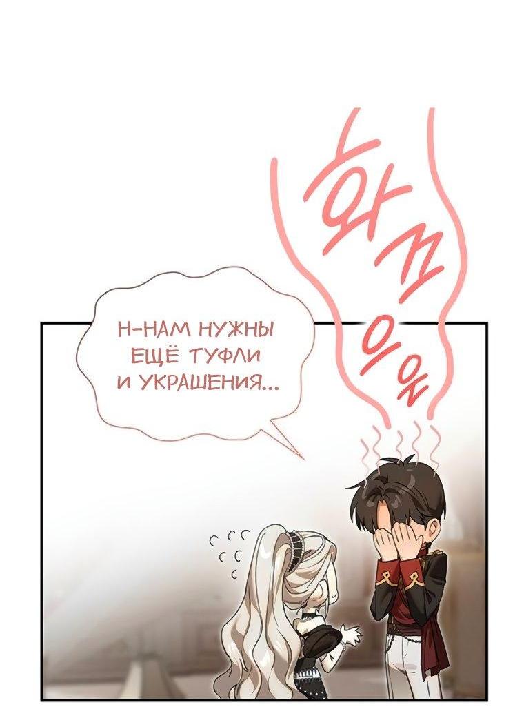 Манга Сделайте все возможное, чтобы пожалеть об этом. - Глава 31 Страница 38