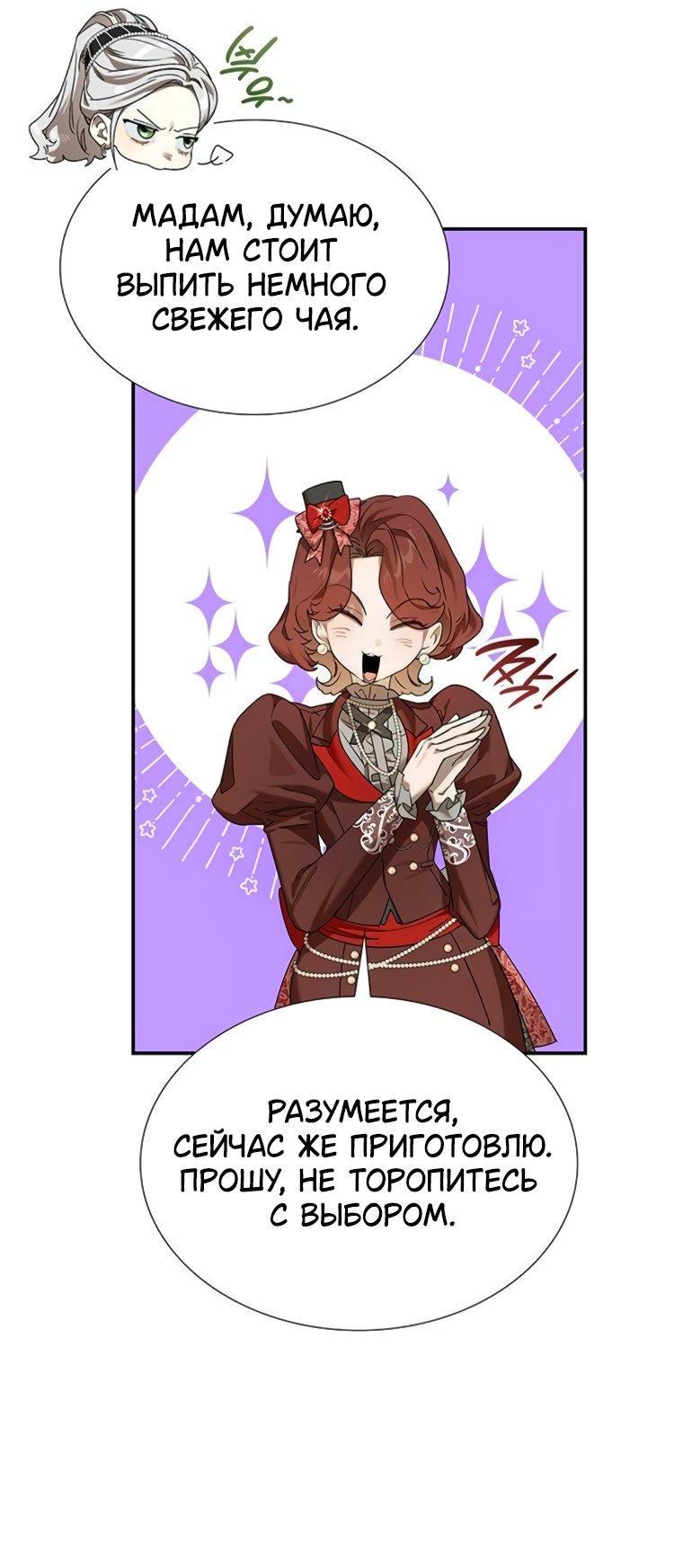 Манга Сделайте все возможное, чтобы пожалеть об этом. - Глава 31 Страница 8