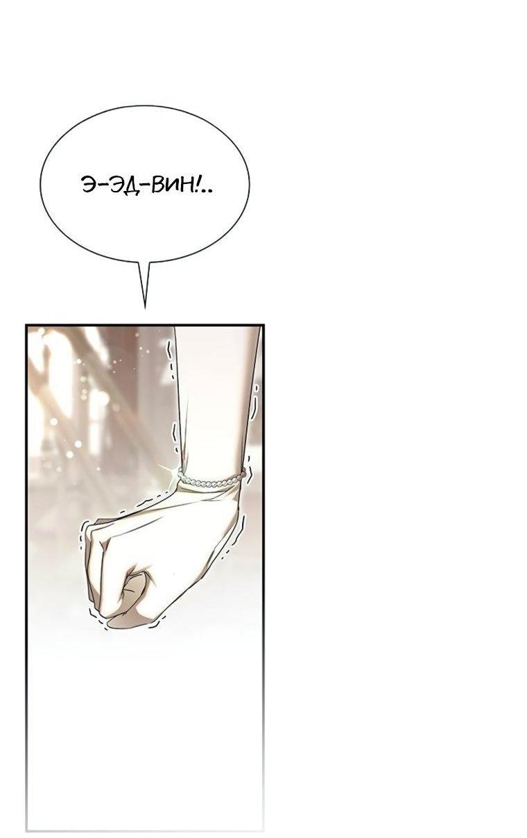 Манга Сделайте все возможное, чтобы пожалеть об этом. - Глава 31 Страница 10