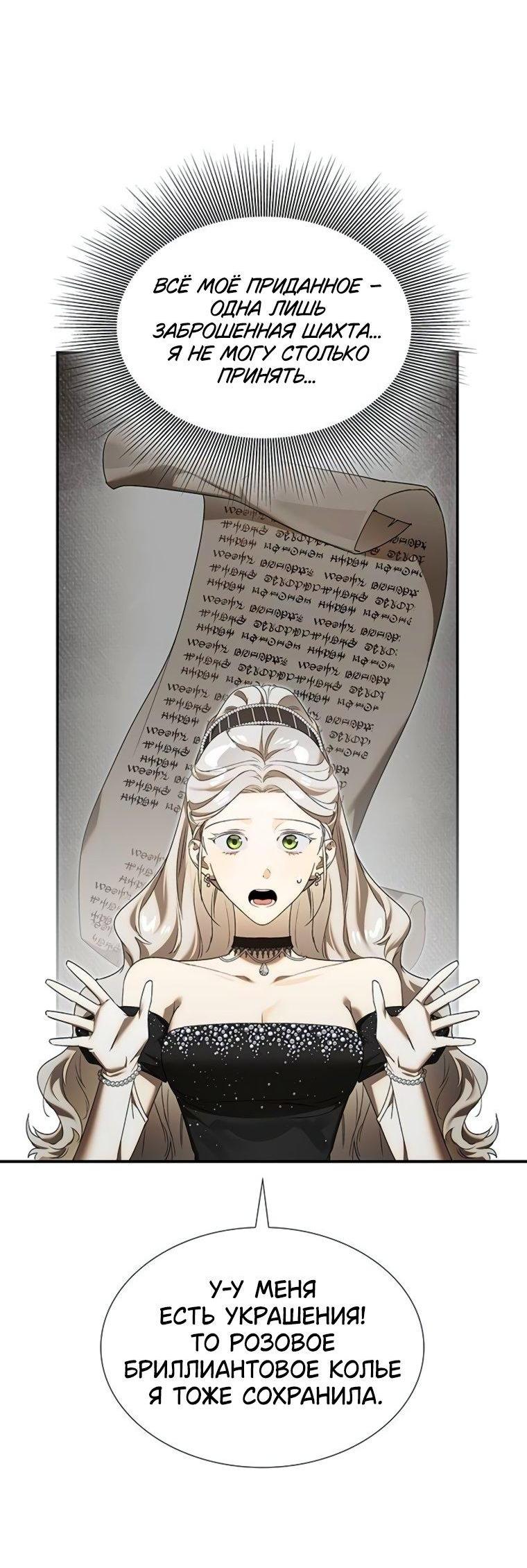 Манга Сделайте все возможное, чтобы пожалеть об этом. - Глава 31 Страница 40