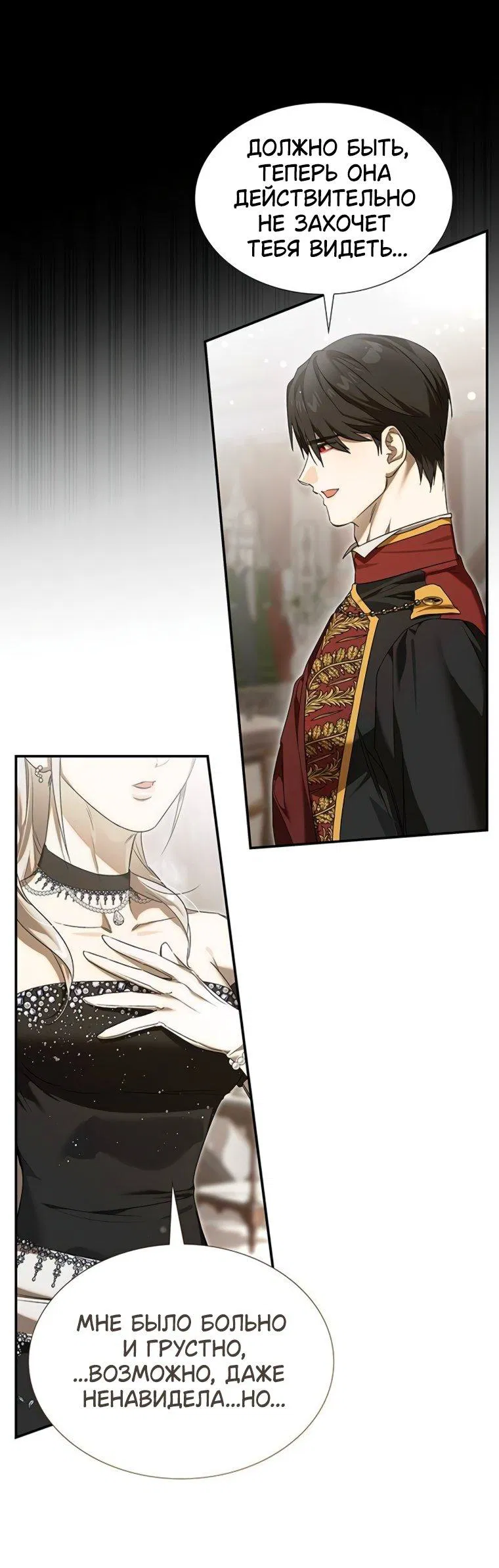 Манга Сделайте все возможное, чтобы пожалеть об этом. - Глава 31 Страница 48