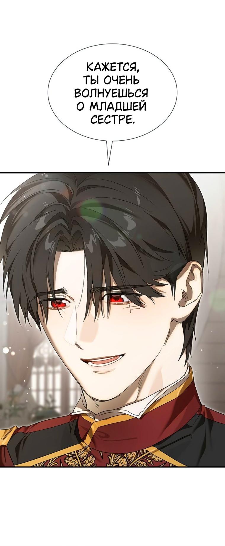 Манга Сделайте все возможное, чтобы пожалеть об этом. - Глава 31 Страница 21